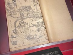 -成都武侯祠博物馆