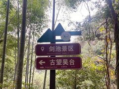-莫干山风景区