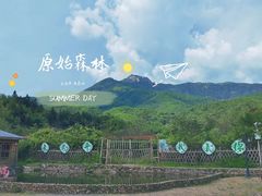 -梁野山景区