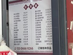 -固海糕团店