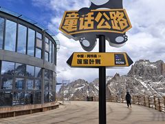 -莲宝叶则景区