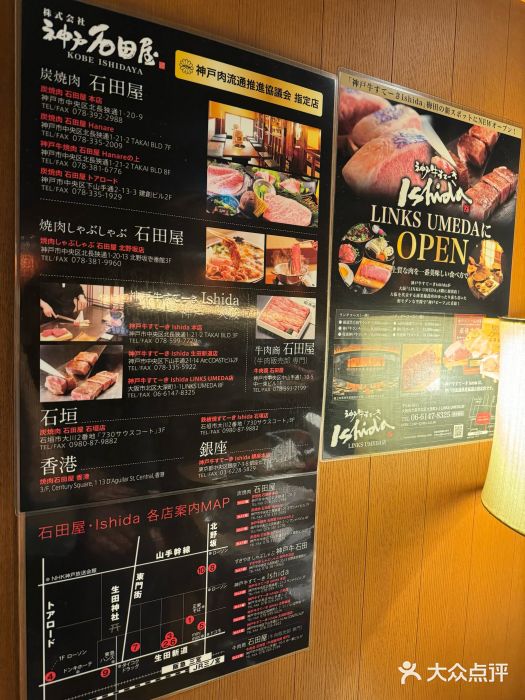 神户牛排 石田屋(本店)图片