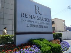 -豫园万丽酒店-万丽轩中餐厅(河南南路店)