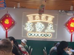 -喜势点·糖沙翁手工茶点·本地人茶居(永庆坊店)