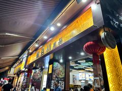 -聚百川(增城西城路店)