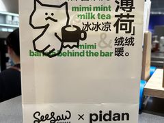 -Seesaw Coffee(西岸凤巢店)