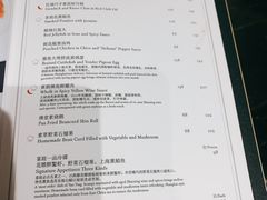 -Yan Ting 宴庭中餐厅(上海静安瑞吉酒店)