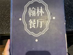 -喜洲翰林餐厅(董家百年老宅店)