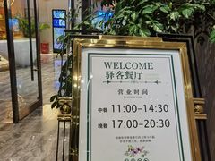 -苏州味道(阳澄湖服务区店)