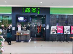 门面-绿茶餐厅(天津天河城店)