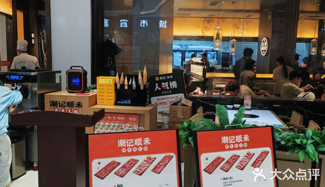 潮记顺禾在东沙湖又开新店啦！！！