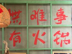 -巴卤社老火锅(财富店)
