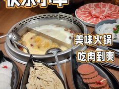-快乐小羊·内蒙牛羊肉火锅(流花中心店)