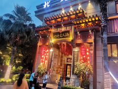 -一斗火锅·招财羊毛肚(北温泉九号店)