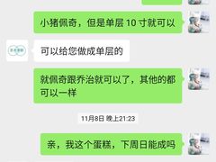 -昔木生日蛋糕(汉口店)