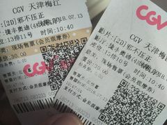 -CGV影城(梅江ScreenX店)