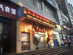 -老柴枝猪脚饭(窑岭店)