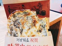 -阿甘锅盔(合生汇购物中心店)