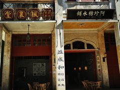 -赤坎·广东华侨国际旅游度假区