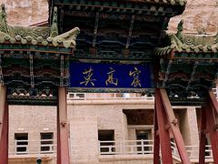 -敦煌莫高窟数字展示中心