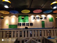 -嗜辣吃客