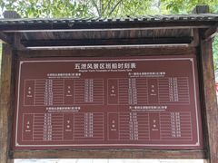 -五泄景区