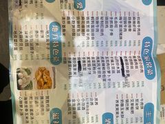 -二乔鱼庄