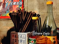 -沪西老弄堂面馆(定西路店)