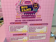 -银座mall(东直门店)