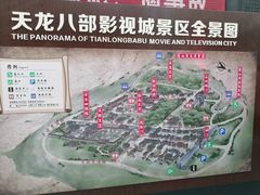 -天龙八部武侠城