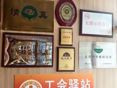 -护国寺小吃店(红莲南路店)