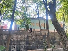 -黔灵山公园