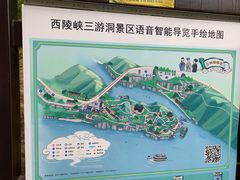 -三游洞