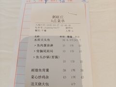 -粥旺庄(芳村店)