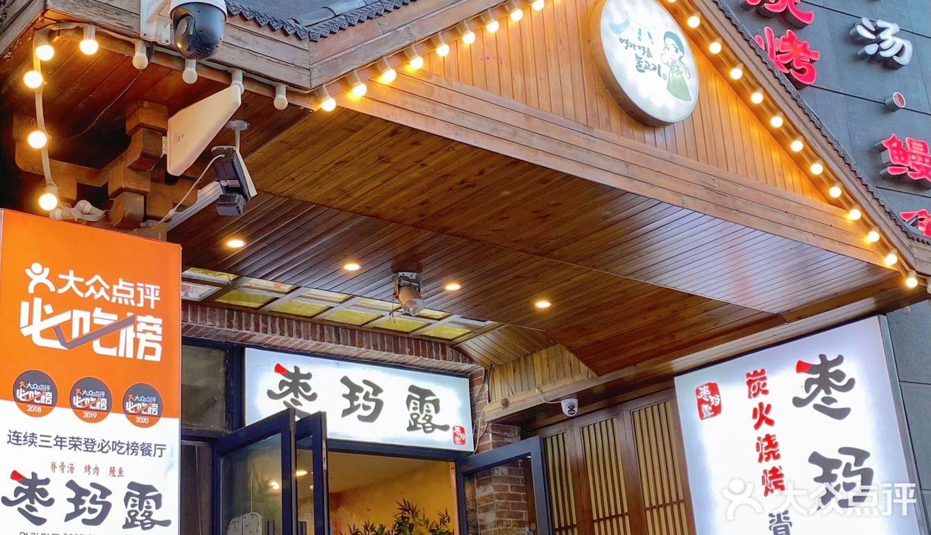 连续上榜5年必吃榜不是没有原因的