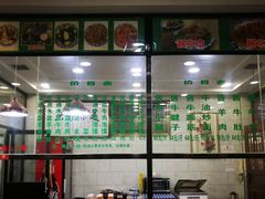 -老白家水盆羊肉