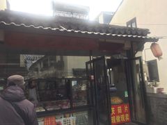 -昆艺糕团