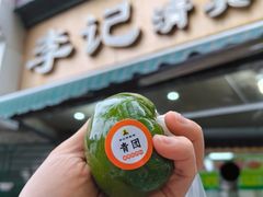 -李记清真馆(打钉巷店)
