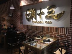 -潮十三潮汕砂锅粥(高新四路大都荟店)
