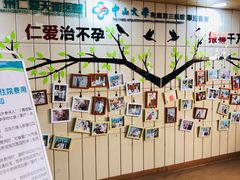 -广州仁爱天河医院体检中心