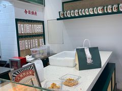 -酥大興·新国潮糕点配茶饮(龙岗万达黑金店)