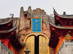 -上海东林寺(金山区)