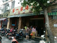 -港门粉第一家