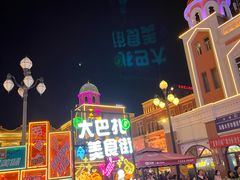 -新疆国际大巴扎