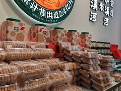 -泸溪河桃酥(西直门凯德店)