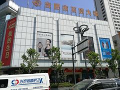 -合肥百货大楼