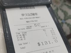 -麦文记面家(佐敦店)