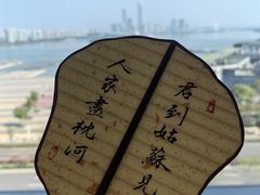 -馋遇江南·精致湖景雅宴(东方之门店)