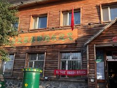 -北极村旅游风景区