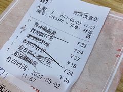 -赏点粤式点心(广州塔店)